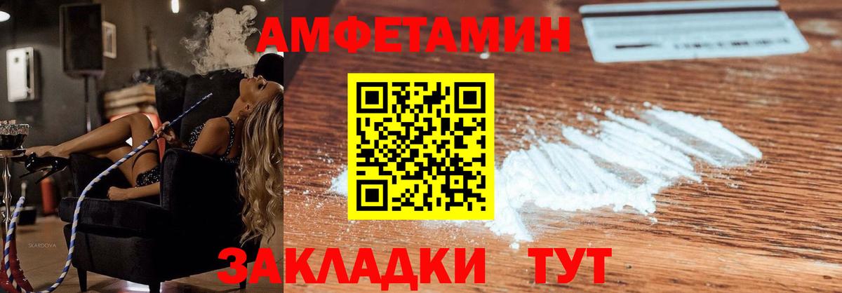 Россошь  Amphetamine Premium  Amphetamine  гидра онион  Вход с VPN 