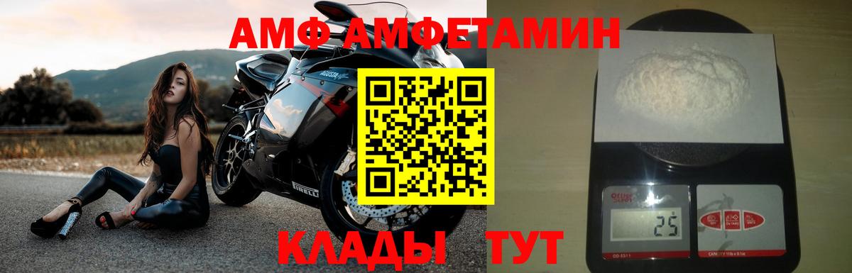 Амфетамин 98% Россошь