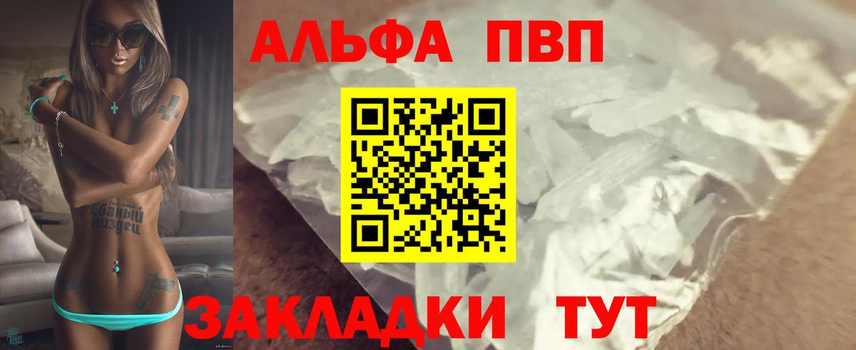 Alfa_PVP мука  Вход с VPN  Россошь  APVP мука 