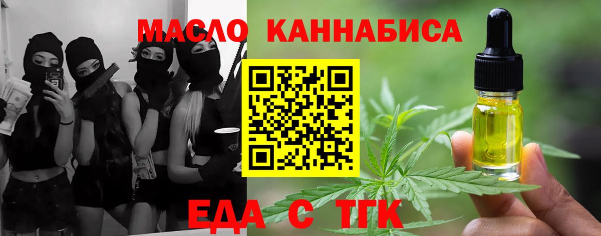 Canna-Cookies марихуана  Вход с VPN  Россошь 
