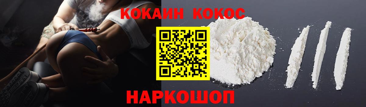COCAIN Перу  Вход с VPN  Кокаин 98%  Россошь 