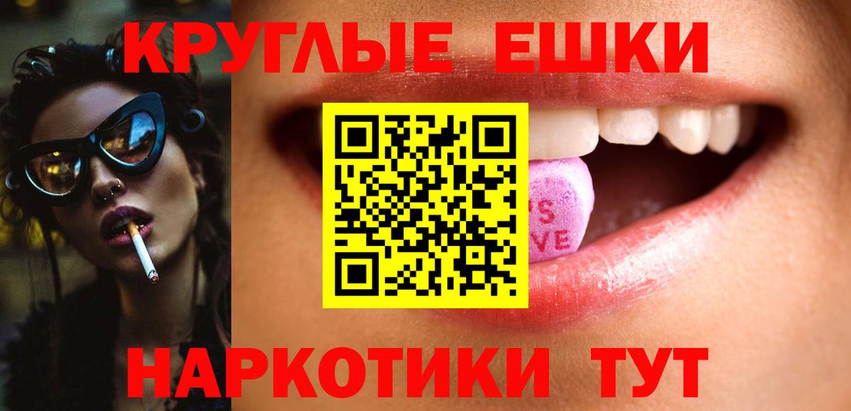 Россошь  Ecstasy круглые  мориарти официальный сайт  Вход с VPN  Ecstasy ешки 