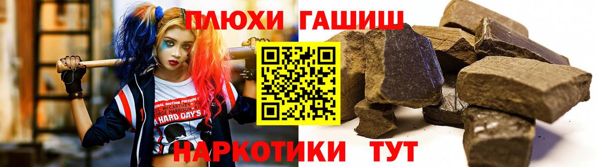 ГАШ гашик  ГАШИШ Cannabis  Россошь  Вход с VPN 