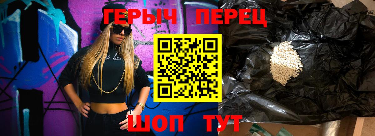 Героин гречка Россошь