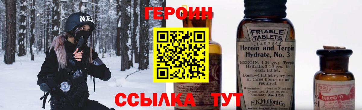 ГЕРОИН белый  Вход с VPN  Россошь 
