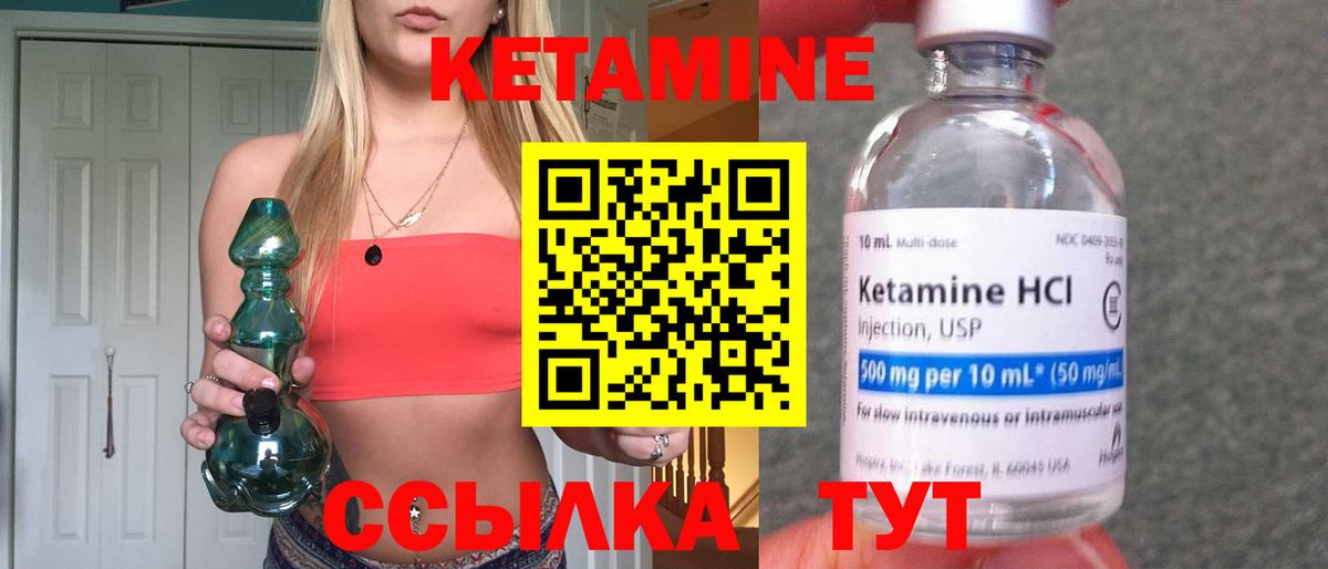 Россошь  КЕТАМИН VHQ  Вход с VPN 