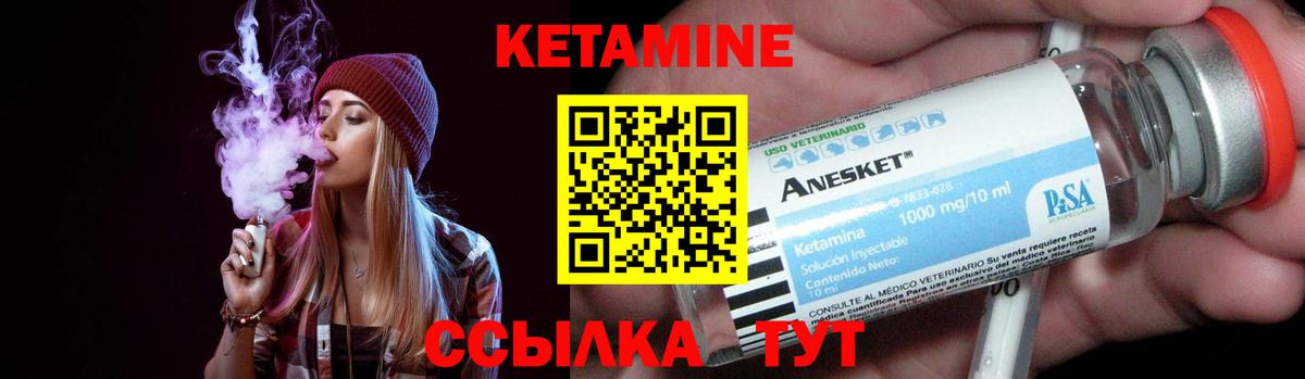 КЕТАМИН ketamine Россошь