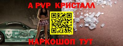 кристаллы Будённовск