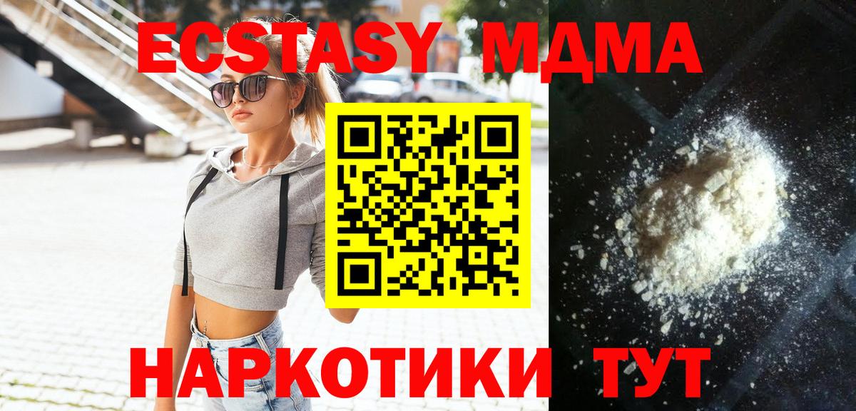 МДМА crystal  MDMA VHQ  МДМА  Россошь  Вход с VPN 