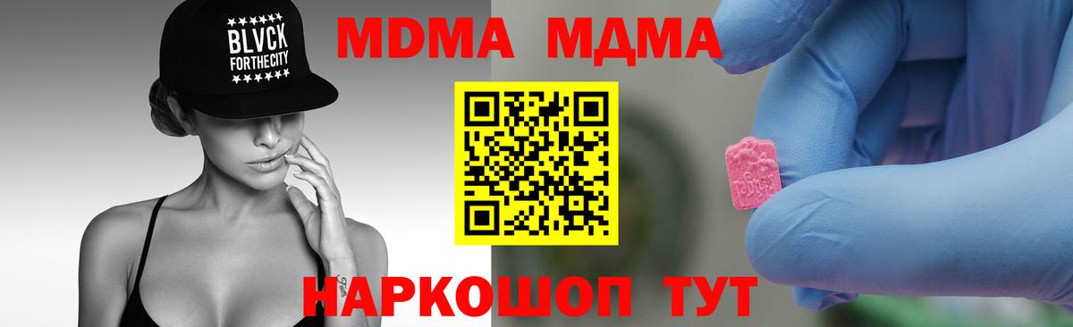 MDMA VHQ Россошь