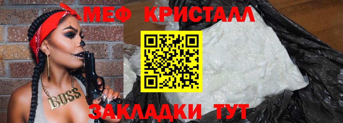 Россошь  Мефедрон  Мефедрон 4 MMC  Вход с VPN  Меф mephedrone  Меф 