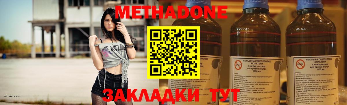 Метадон methadone  нарко площадка Telegram  Россошь  Вход с VPN  МЕТАДОН methadone 