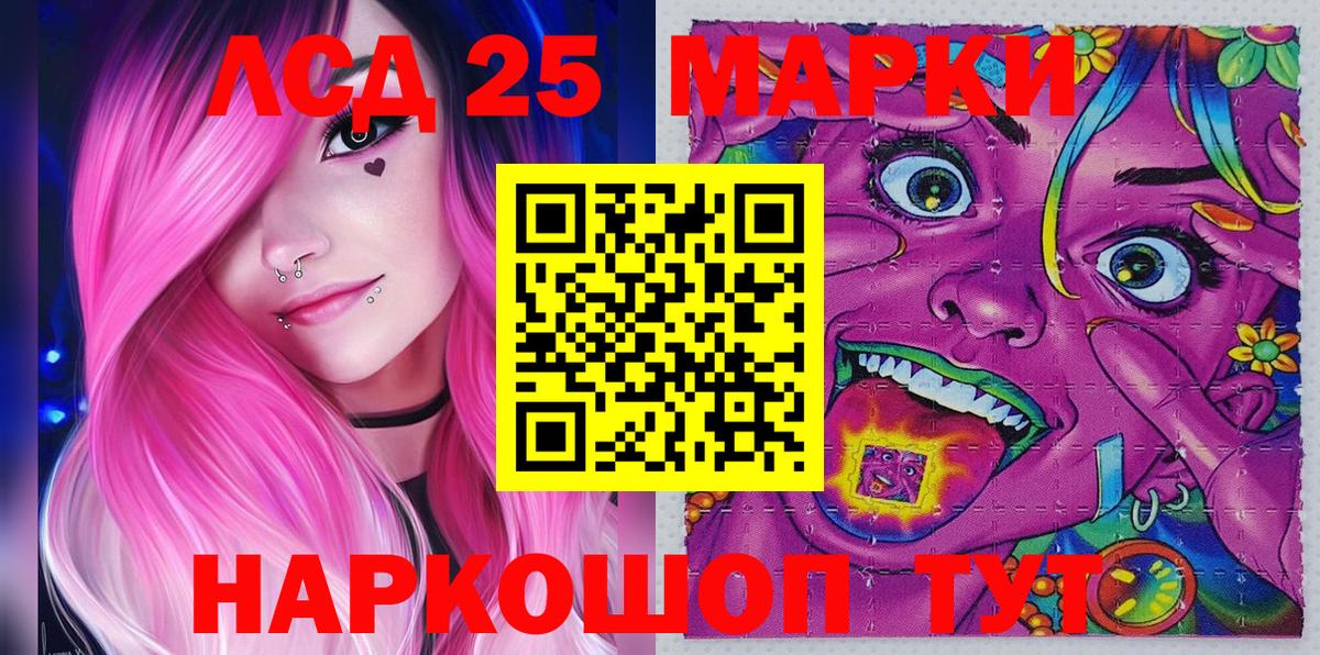 Марки N-bome 1500мкг  Вход с VPN  Россошь 