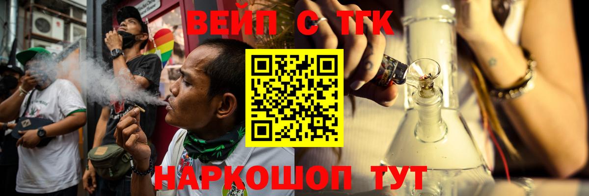 Дистиллят ТГК Wax  купить наркоту  Вход с VPN  Россошь  ТГК концентрат 