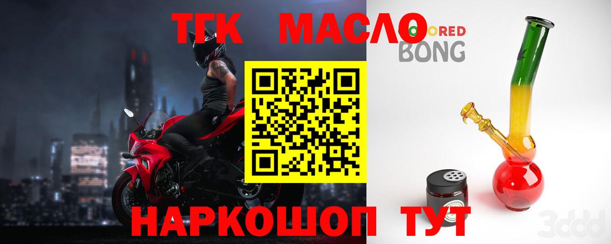 Дистиллят ТГК жижа Россошь